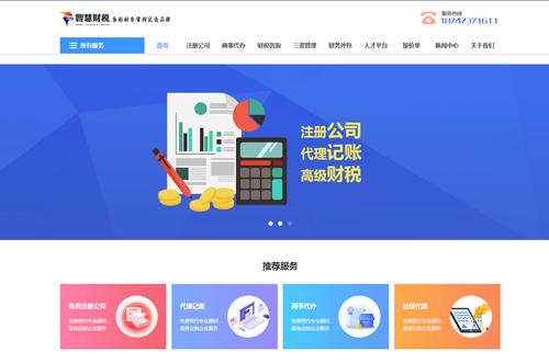 通遼市云智慧財務(wù)咨詢服務(wù)有限公司